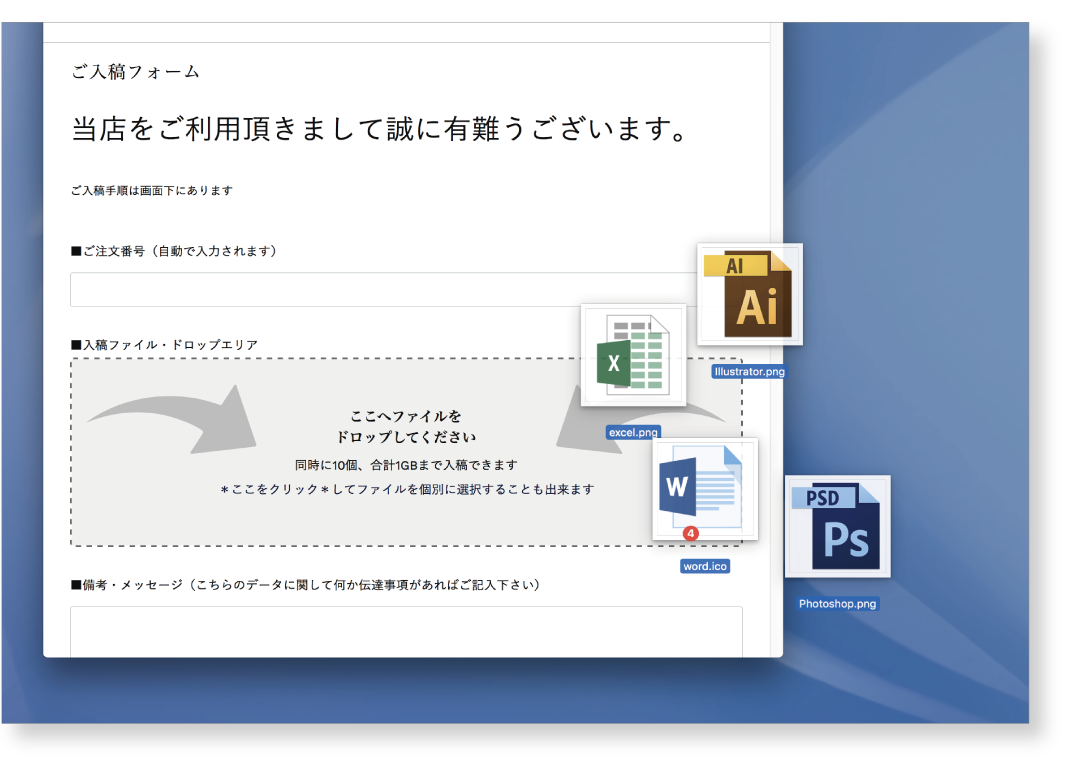 ご入稿について 東京堂プリントサービス 宛名の印字 印刷専門店